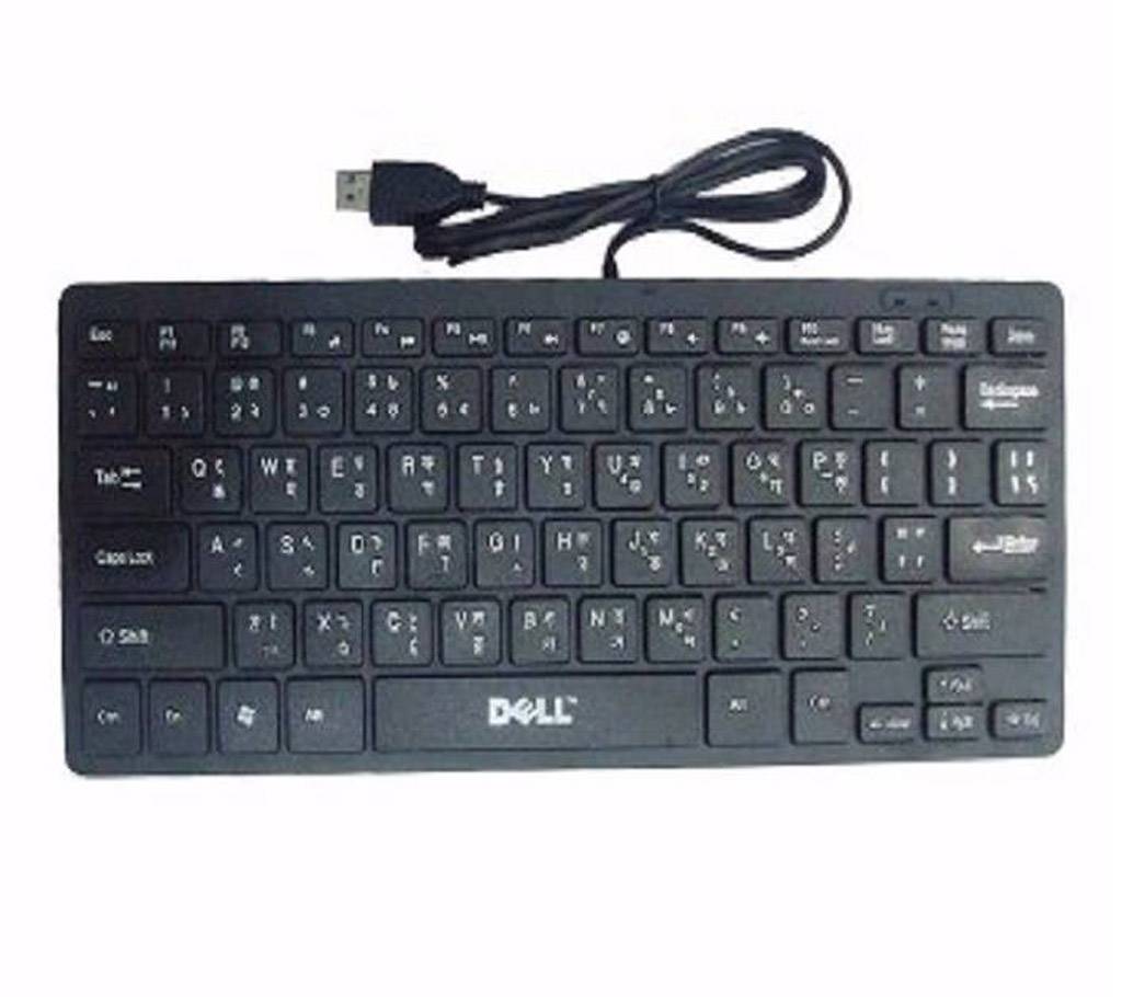 Dell মিনি স্লিম USB কি বোর্ড বাংলাদেশ - 547456