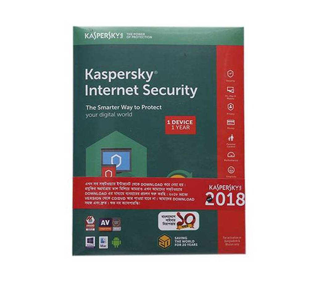 Kaspersky ইন্টারনেট সিকিউরিটি 2018 (১ ইউজার) বাংলাদেশ - 666820