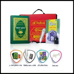 Best Digital Quran / Quran with Learning Pen For Gift / Islamic Gift