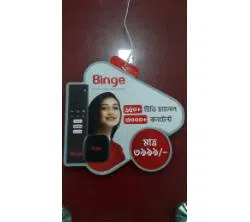 ডিভাইস