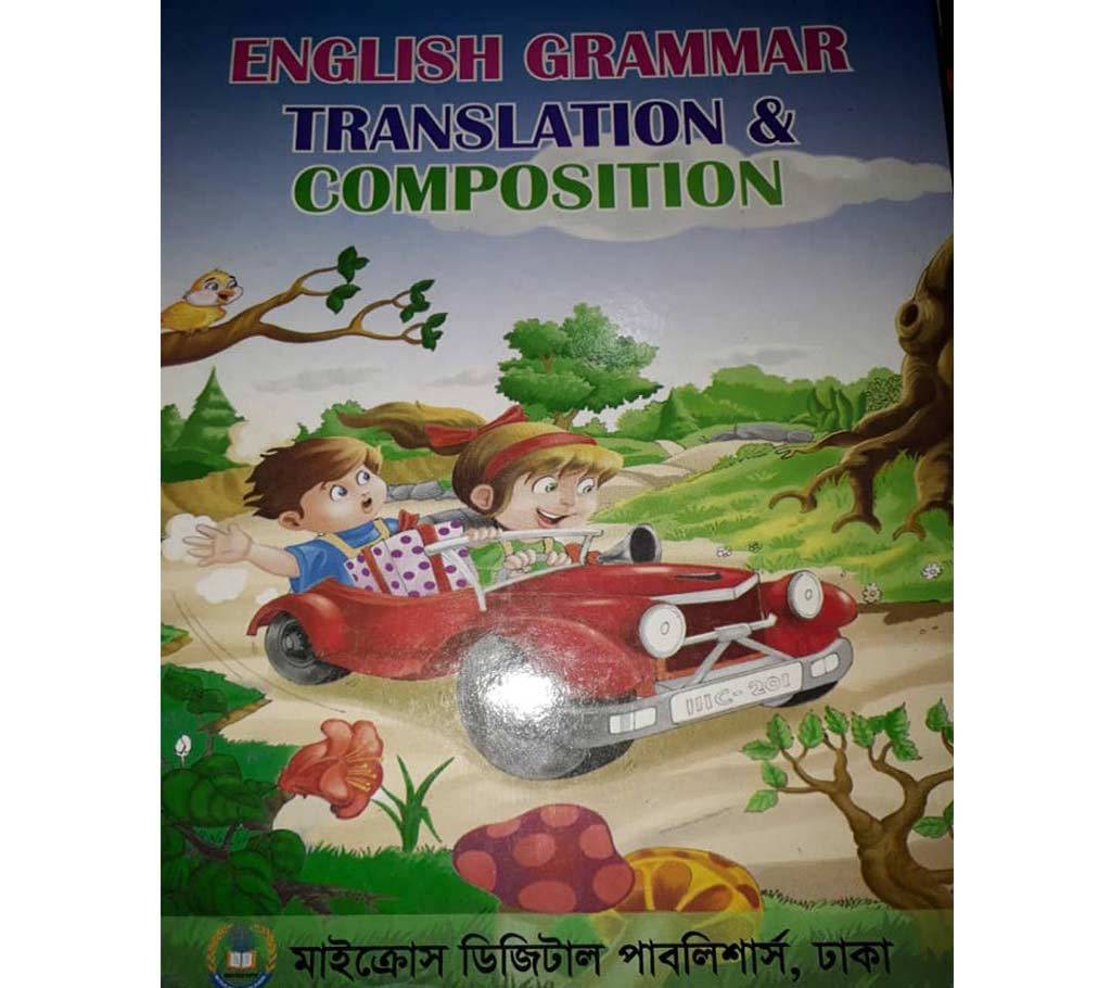 english grammar translation & composition বাংলাদেশ - 810839