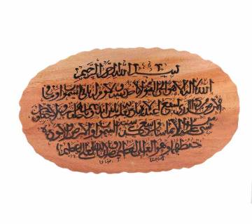 Handcrafted Wooden Kalima Showpiece