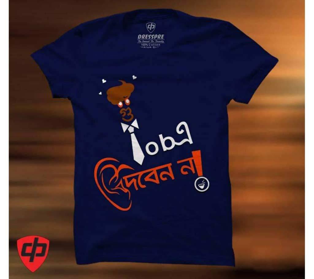 Gujob a Kan Diben Na Theme T-Shirt বাংলাদেশ - 939696
