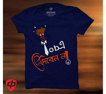 Gujob a Kan Diben Na Theme T-Shirt