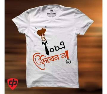 Gujob a Kan Diben Na Gents Half Sleeve Cotton T-Shirt