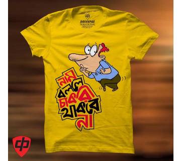 Nam Bolle Chakri Thakbe na Gents Half Sleeve Cotton T-Shirt