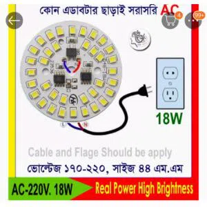 সরাসরি এসিতে কানেক্ট করুন এল এন।