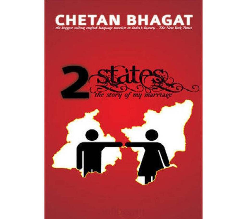 টু স্টেস্টস - Chetan Bhagat বাংলাদেশ - 662727