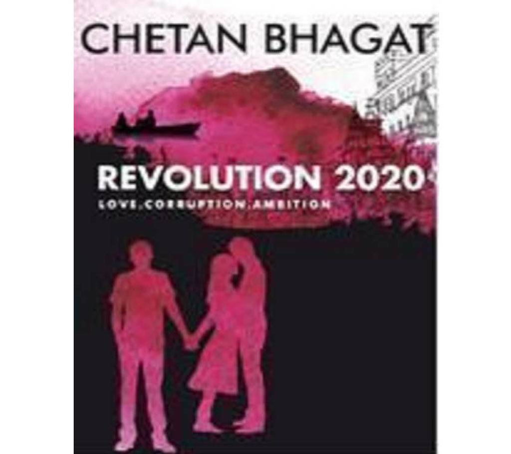রেভ্যুলেশন ২০২০ - Chetan Bhagat বাংলাদেশ - 662730