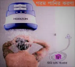 Electric  Hot  shower