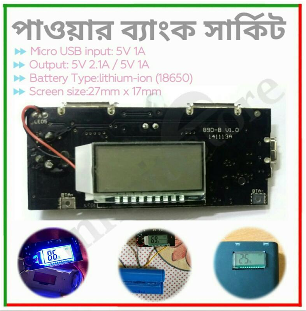 পাওয়ার ব্যাংক সার্কিট 2.1A LCD Display বাংলাদেশ - 522764
