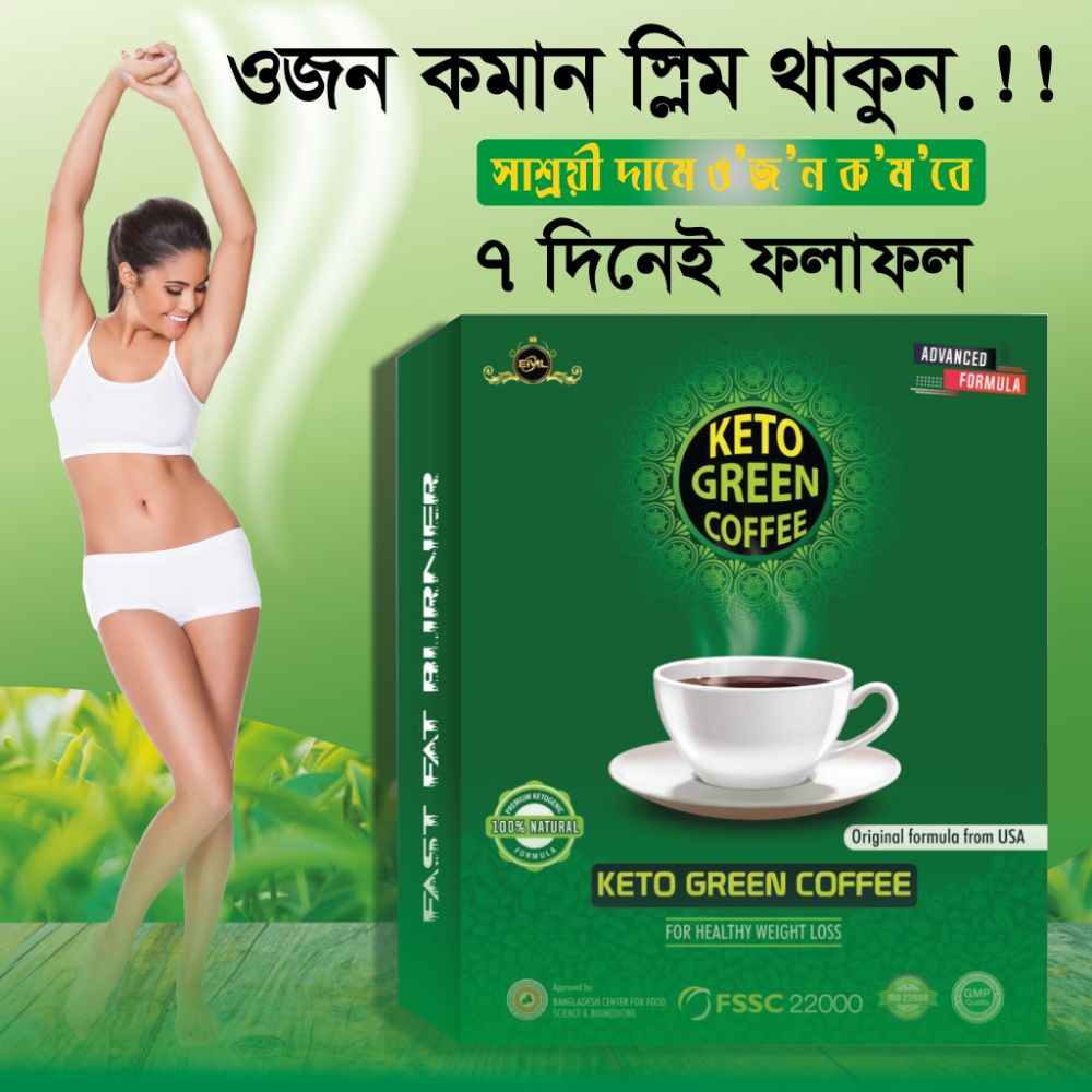 Keto Green Coffee for Healthy Weight Loss - 120 gm