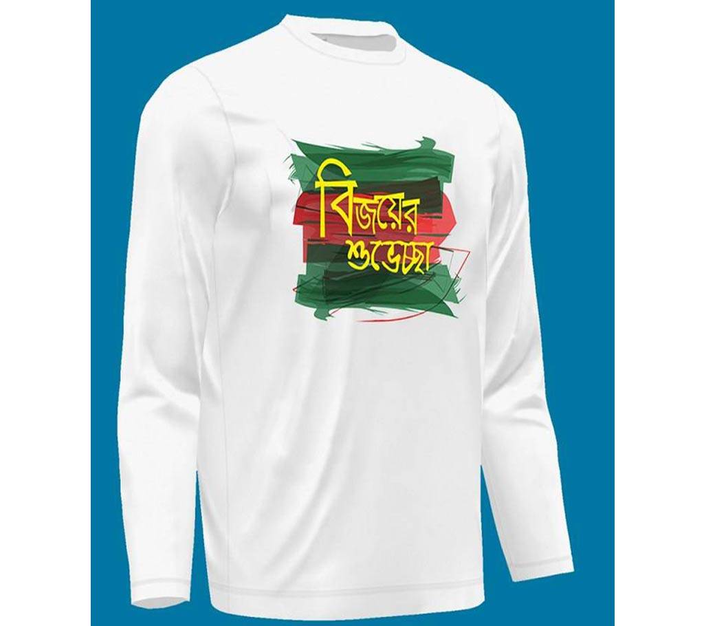 Bojoy Dibosh  মেনজ Full Sleeve T-Shirt বাংলাদেশ - 1071182