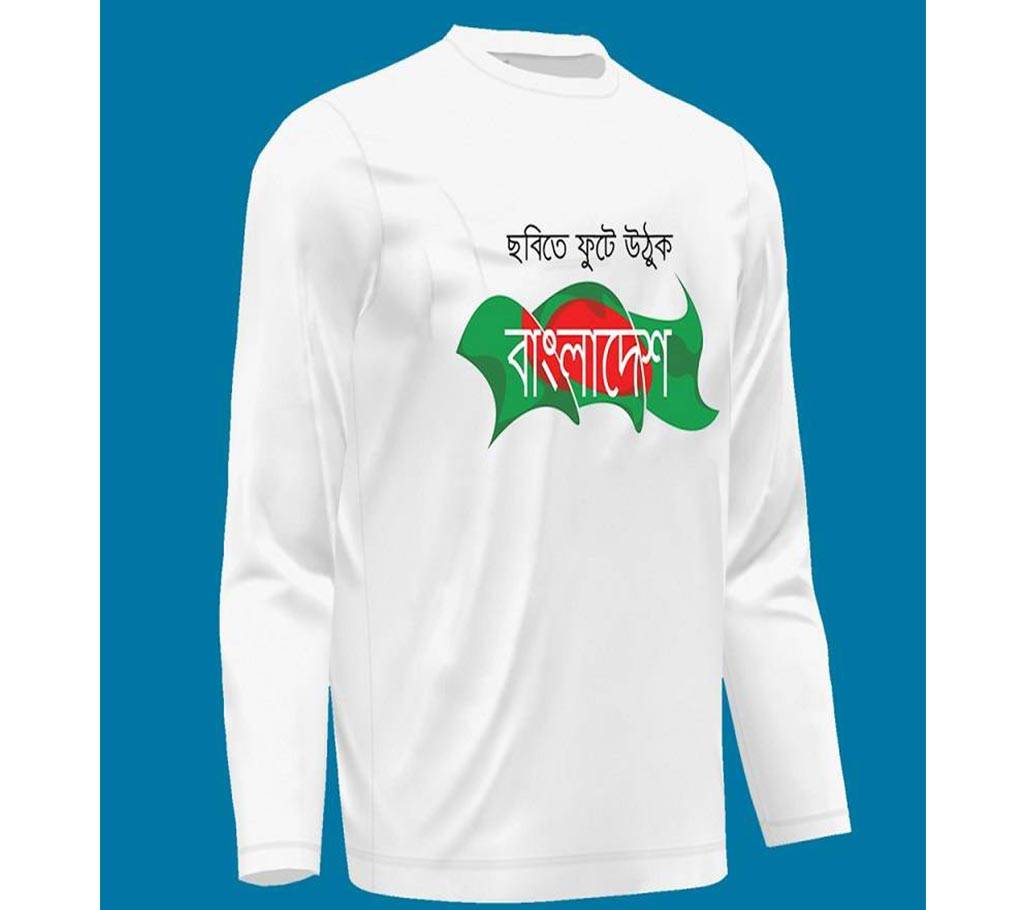 Bangladesh  মেনজ Full Sleeve T-Shirt বাংলাদেশ - 1071548