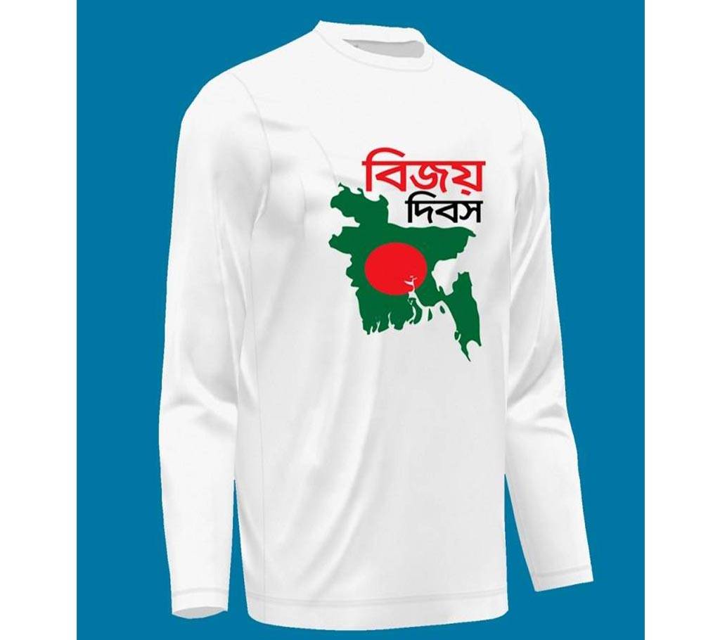 Bojoy Dibosh  মেনজ Full Sleeve T-Shirt বাংলাদেশ - 1071549
