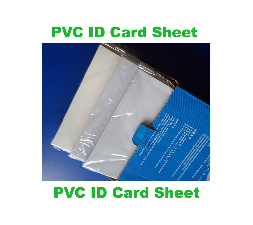 PVC ID কার্ড মেকিং ম্যাটেরিয়াল শিট বাংলাদেশ - 830064