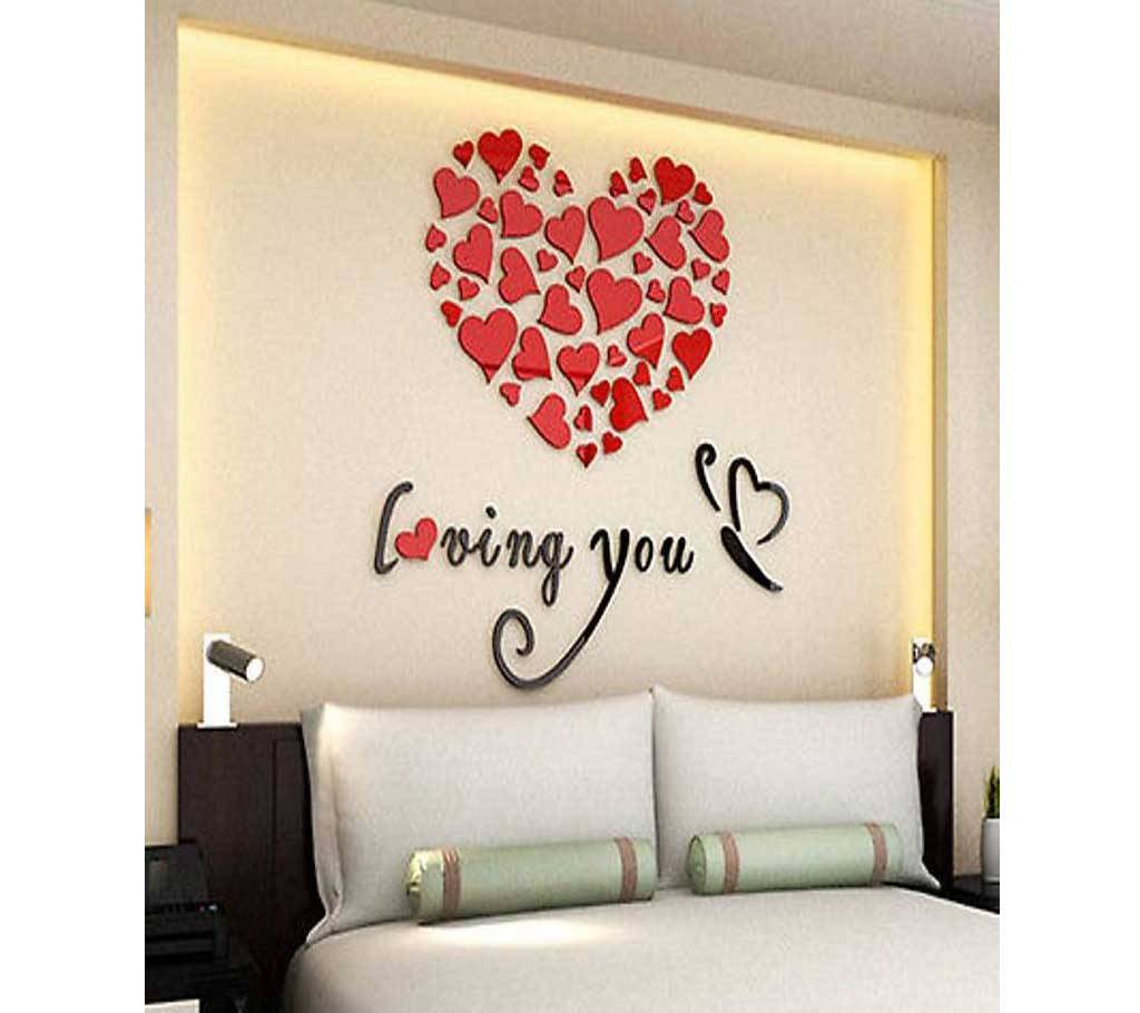 Loving You 3D ওয়াল স্টিকার বাংলাদেশ - 654536