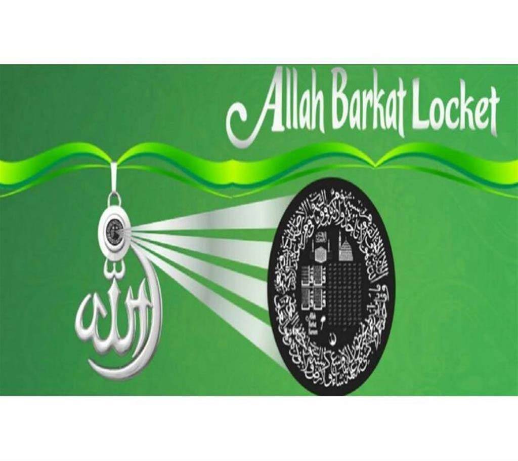 Allah Barkat লকেট বাংলাদেশ - 571887