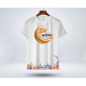 Eid Mubarak T-Shirt for Men