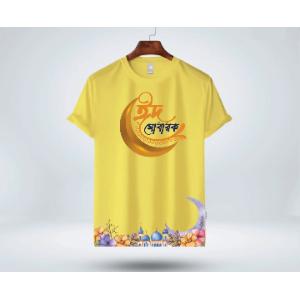 Eid Mubarak T-Shirt for Men