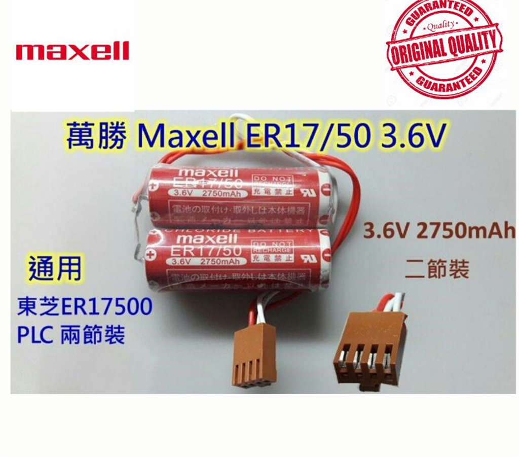 maxell Industrial lithium battery বাংলাদেশ - 717567