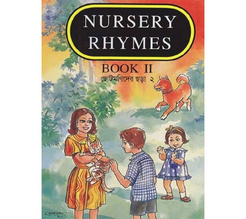 Nursery Rhymes Book II বাংলাদেশ - 594833