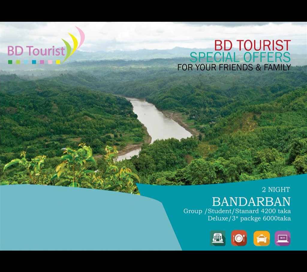 Dhaka - Bandarban - Dhaka Tour Package বাংলাদেশ - 628829