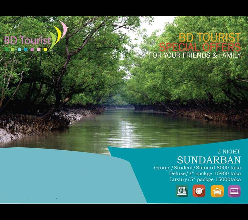 Dhaka - Sundarban - Dhaka Tour Package বাংলাদেশ - 628833