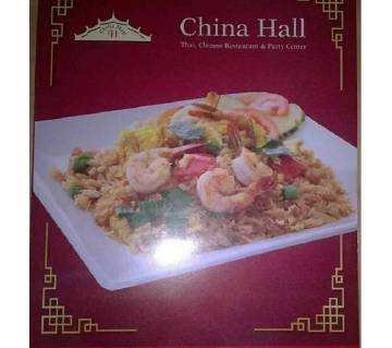 ডিসকাউন্ট কুপন ফর China Hall Restaurant ৪০ টি কুপন