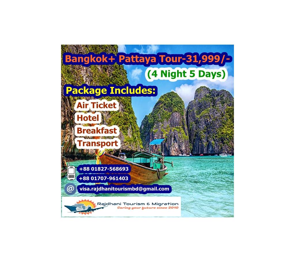 Bangkok-Pattaya ট্যুর প্যাকেজ (4 Night, 5 Days) বাংলাদেশ - 719144
