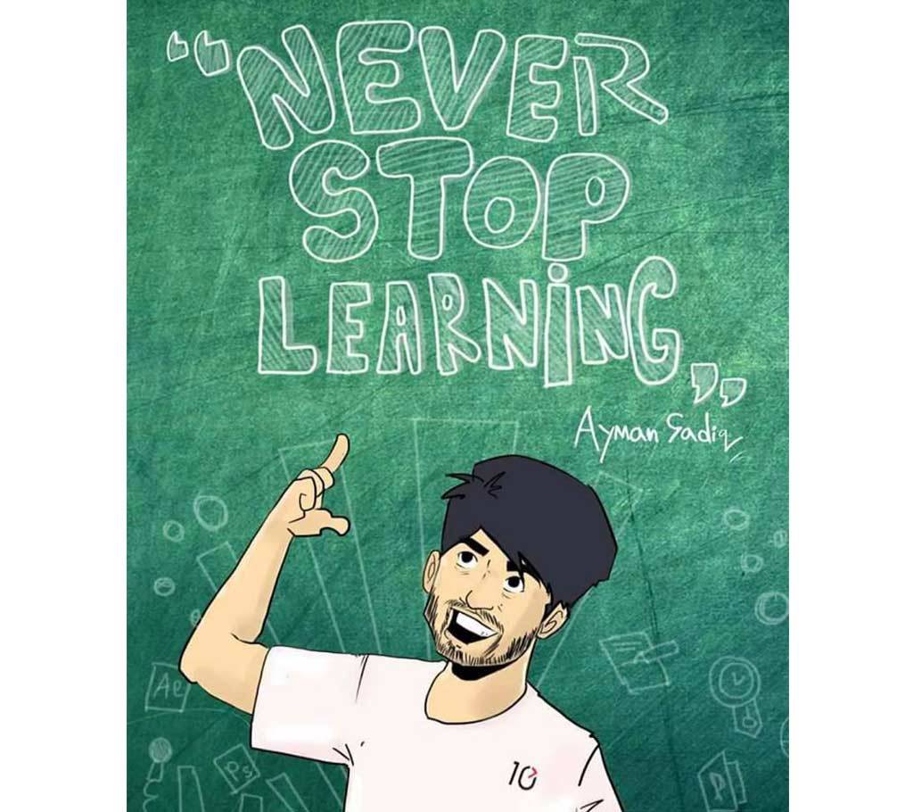 নেভার স্টপ লার্নিং - Never Stop Learning বাংলাদেশ - 734412
