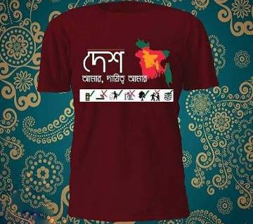 Desh Amar Dayitto Amar T Shirt for Men