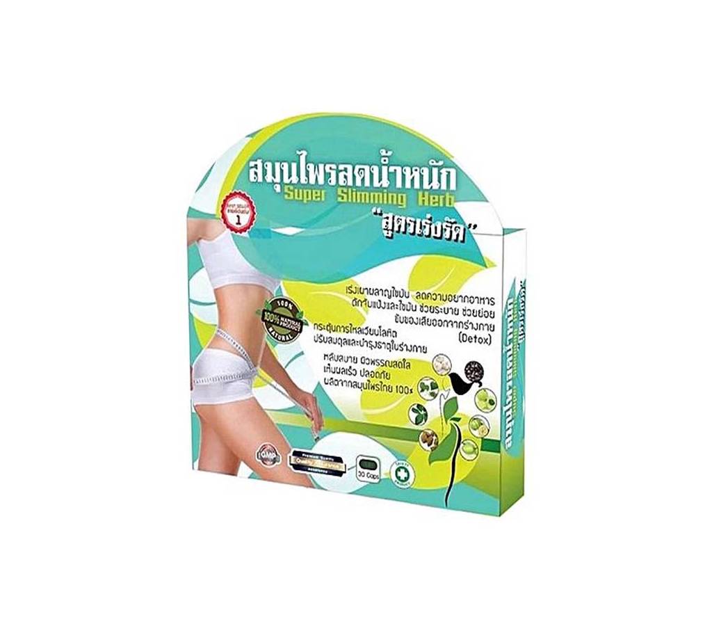 Natural Super Slimming Herb Belly ওয়েট লস ডায়েট পিলস 30 Capsules Thailand বাংলাদেশ - 772679