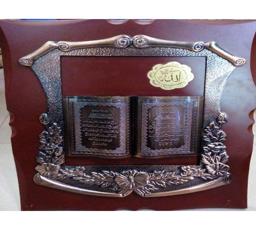 কাঠে খোদাই করা ক্রিস্টালের তৈরি আরবি দোয়া বাংলাদেশ - 802947