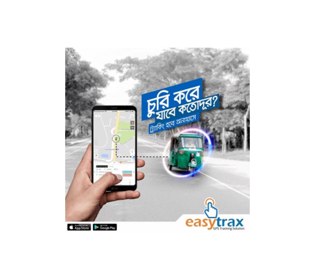 CNG GPS ট্র্যাকার বাংলাদেশ - 861151