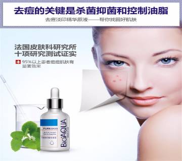 BIOAQUA Pure Skin Acne Serum