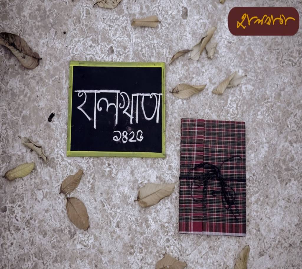 Scratch book - নোট বুক বাংলাদেশ - 858157
