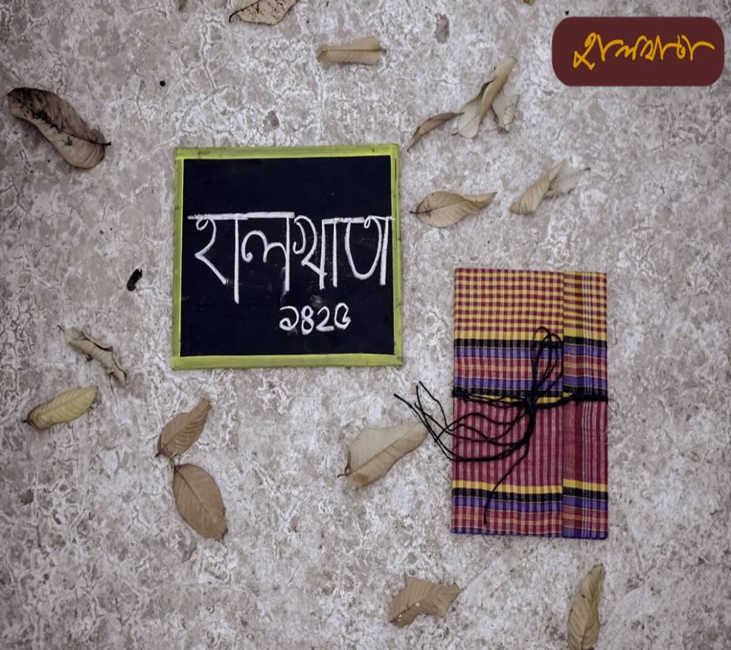 Scratch book - নোট বুক বাংলাদেশ - 858158