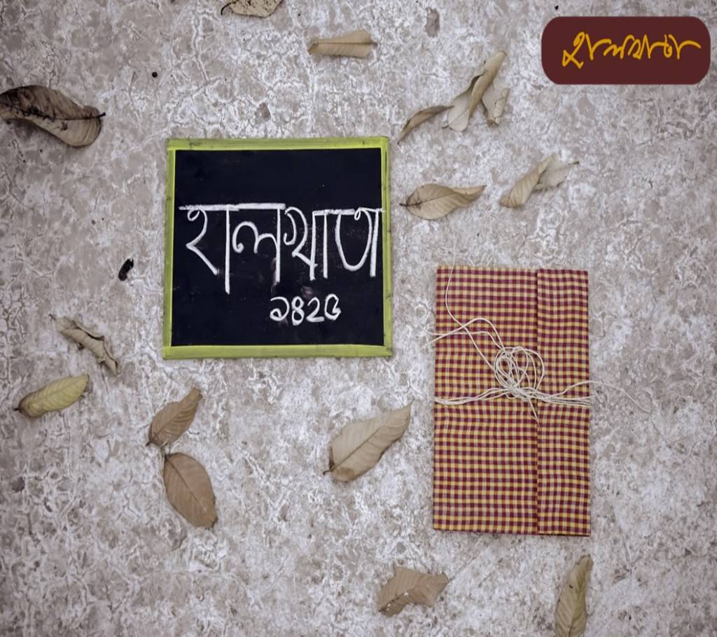 Scratch book - নোট বুক বাংলাদেশ - 858160