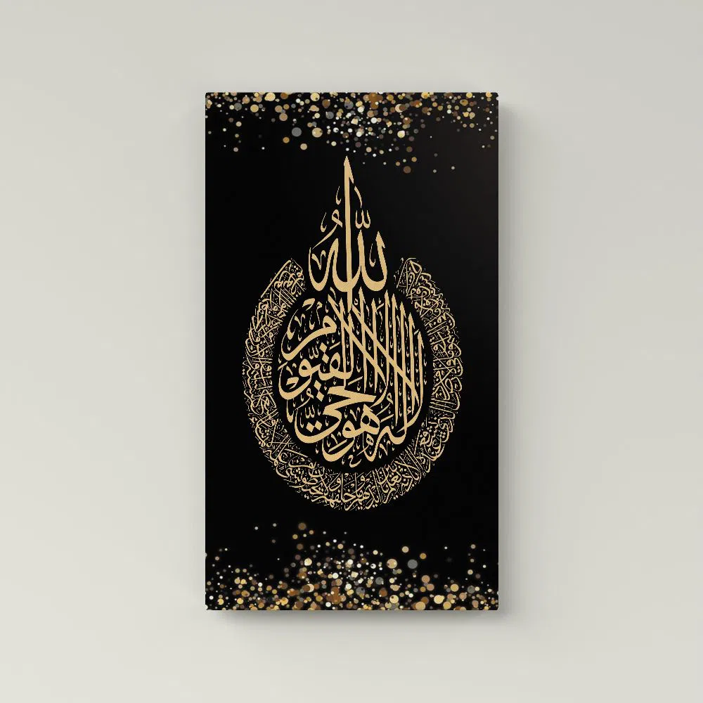 Ayatul Kursi Islamic Calligraphy 3D Border Canvas Frame