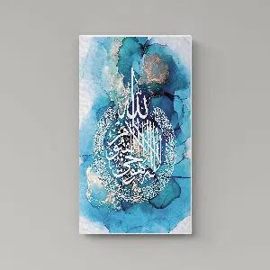 Ayatul Kursi-06 Islamic Calligraphy 3D Border Canvas Frame