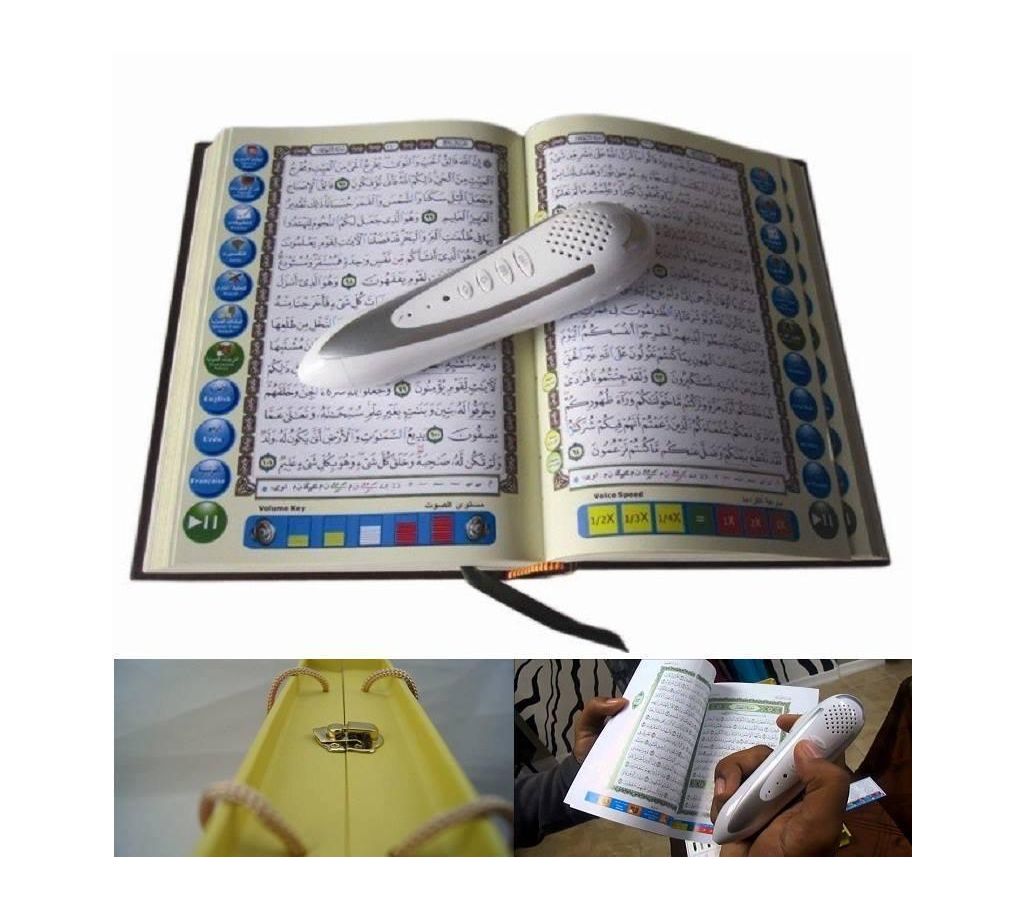 Digital Quran With Learning Pen (ডিজিটাল কোরআন লার্নিং পেন) বাংলাদেশ - 959780