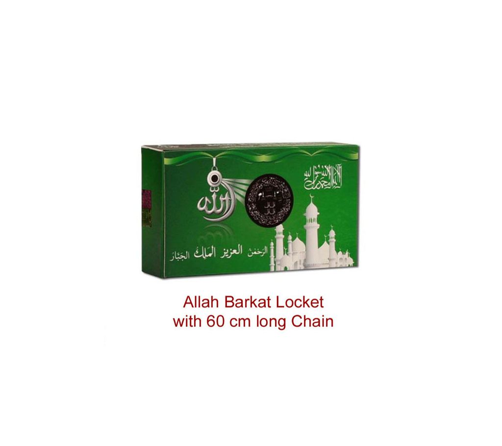Allahu Barkat লকেট বাংলাদেশ - 986420