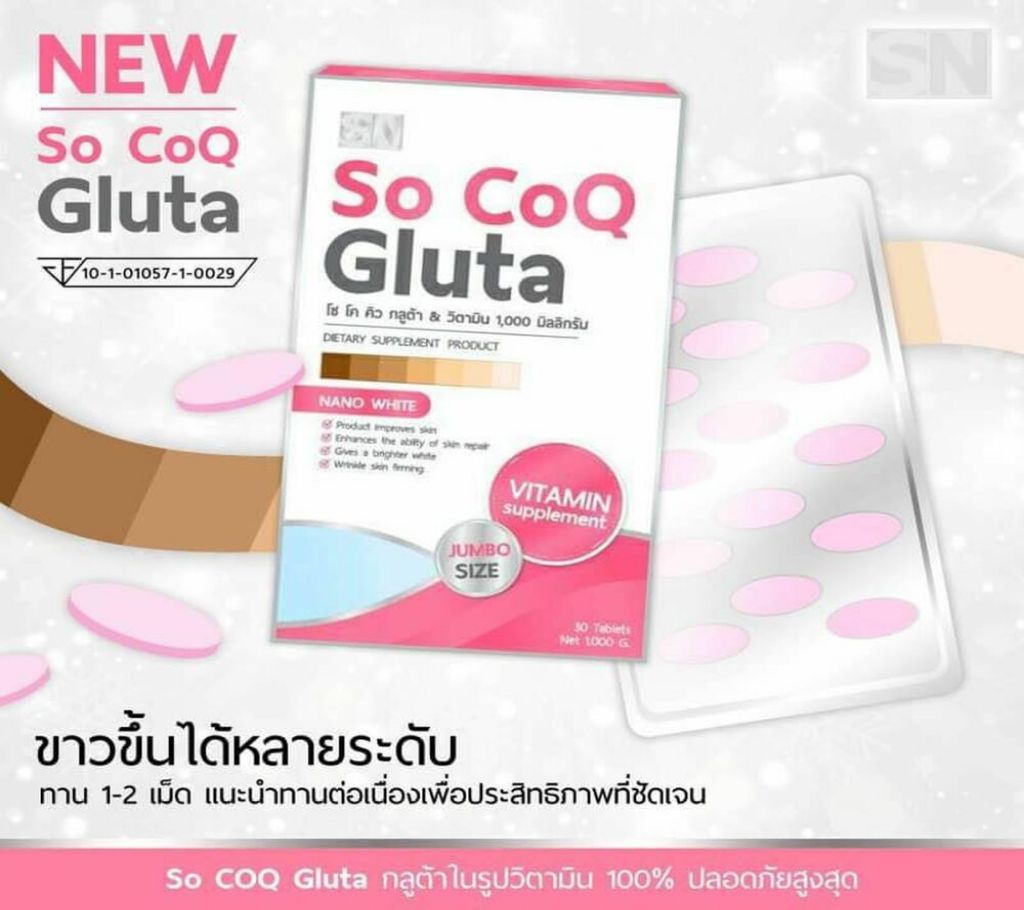 So CoQ Gluta 1000 Mg Whitening Skin Strengthening - 30 capsule - Thailand বাংলাদেশ - 979207