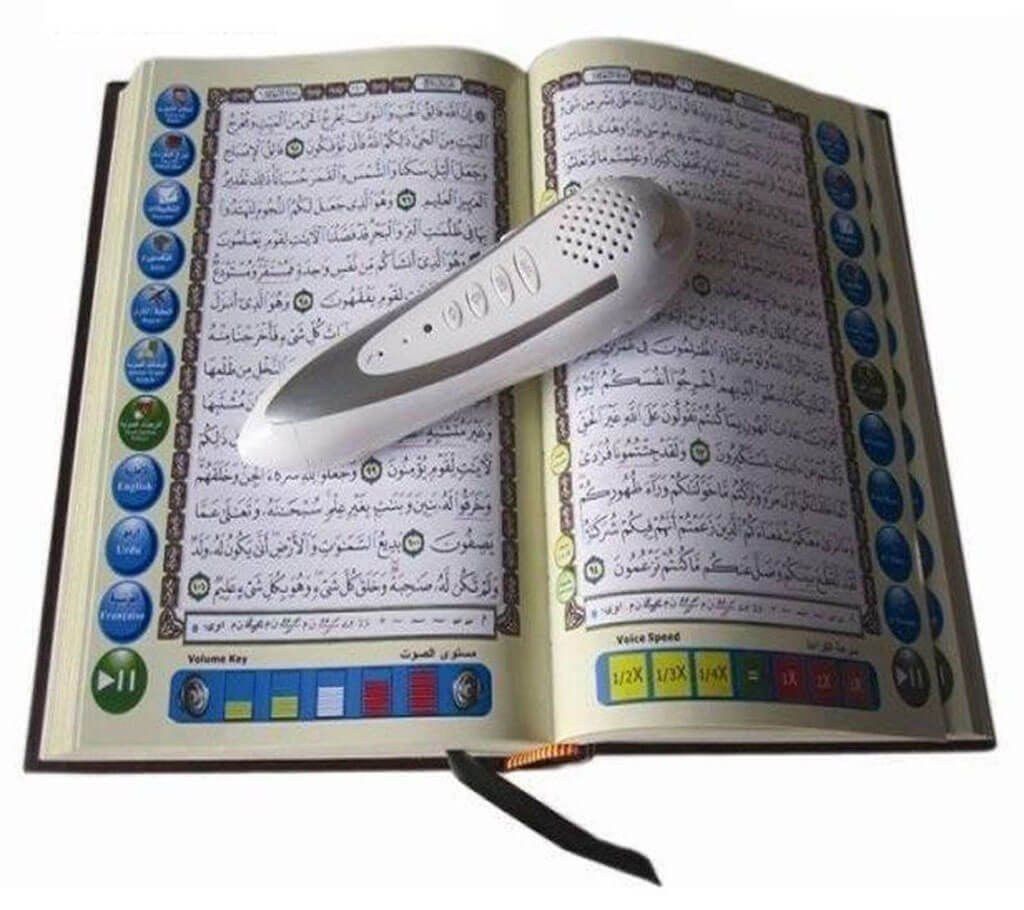 Smart Digital Quran For Learning & Reading বাংলাদেশ - 954245