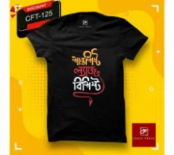 SSLB Half Sleeve Round Neck T Shirt For Men 