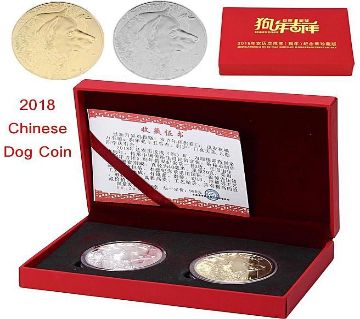 2018 Chinese Giant Dog Coin With Display Box