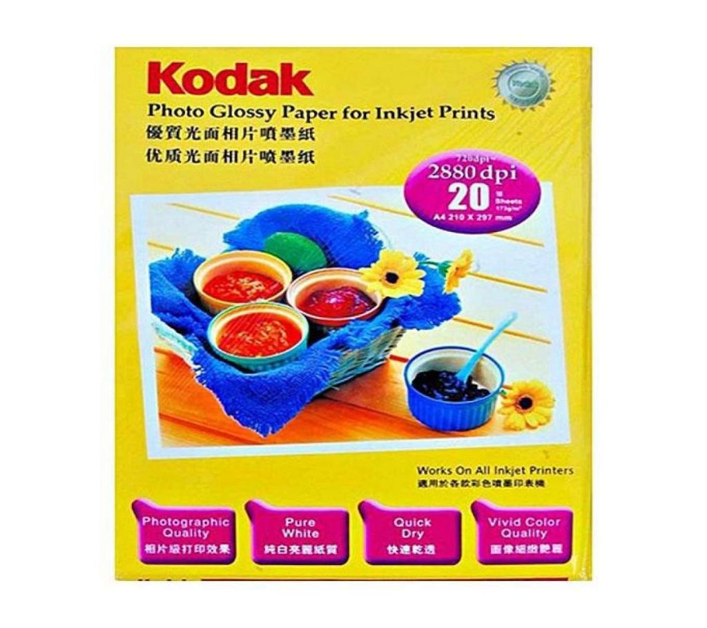 Kodak A4 ফটো গ্লোসি পেপার for ইংকজেট প্রিন্ট - 20 Sheets বাংলাদেশ - 1092519