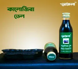 Black Seed Oil (75 ml) BD