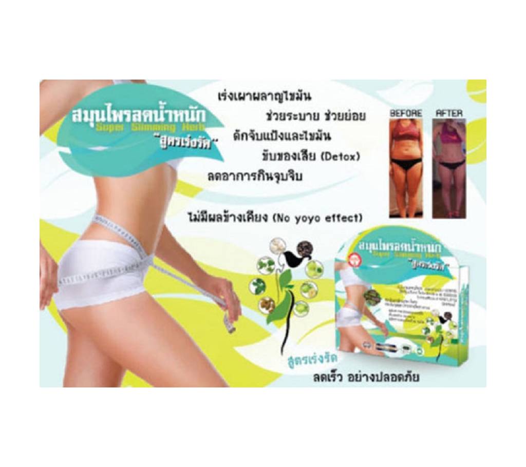 Natural Super স্লিমিং Herb Belly Weight Loss Diet Pills 30 Capsules Thailand বাংলাদেশ - 738743